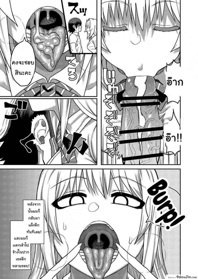 อ่านโดจิน เรื่องลามกกับรุ่นน้องของผม [Sakeitiba (Samon Shiu)] Riyuu wa Fumei daga Ecchi Shite Kureru Kouhai ภาค 1 แปลไทย หน้าที่ 22