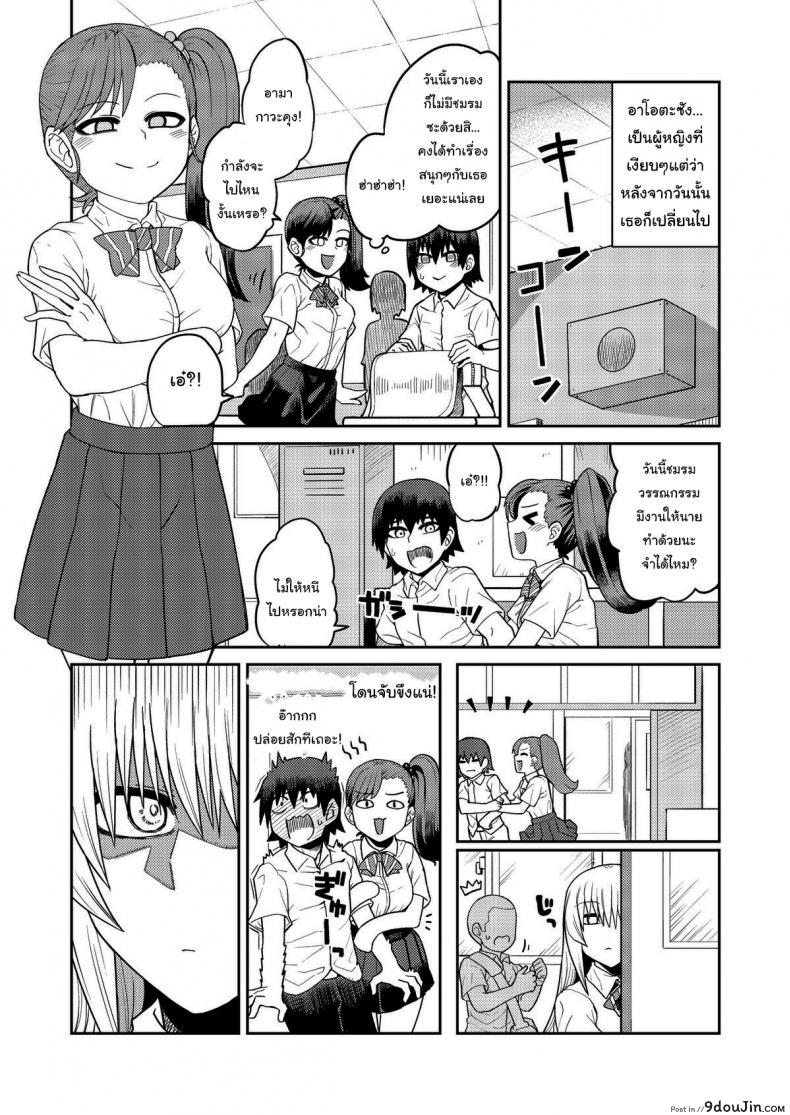 อ่านโดจิน เรื่องลามกกับรุ่นน้องของผม [Sakeitiba (Samon Shiu)] Riyuu wa Fumei daga Ecchi Shite Kureru Kouhai ภาค 1 แปลไทย หน้าที่ 23