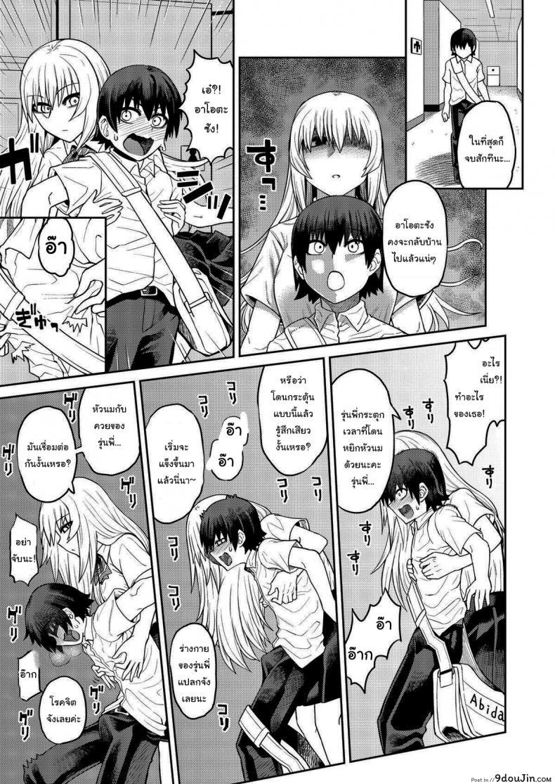 อ่านโดจิน เรื่องลามกกับรุ่นน้องของผม [Sakeitiba (Samon Shiu)] Riyuu wa Fumei daga Ecchi Shite Kureru Kouhai ภาค 1 แปลไทย หน้าที่ 24