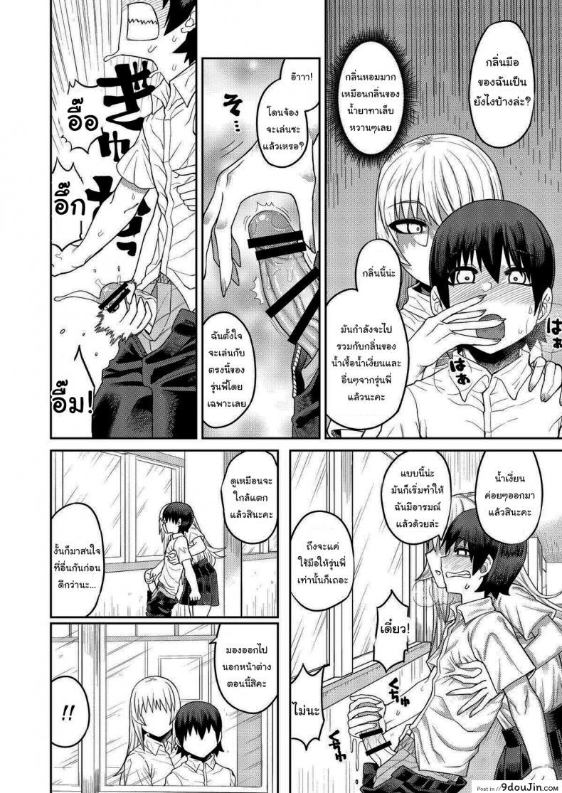 อ่านโดจิน เรื่องลามกกับรุ่นน้องของผม [Sakeitiba (Samon Shiu)] Riyuu wa Fumei daga Ecchi Shite Kureru Kouhai ภาค 1 แปลไทย หน้าที่ 27