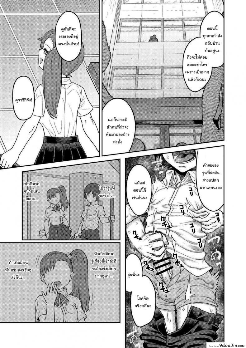 อ่านโดจิน เรื่องลามกกับรุ่นน้องของผม [Sakeitiba (Samon Shiu)] Riyuu wa Fumei daga Ecchi Shite Kureru Kouhai ภาค 1 แปลไทย หน้าที่ 28