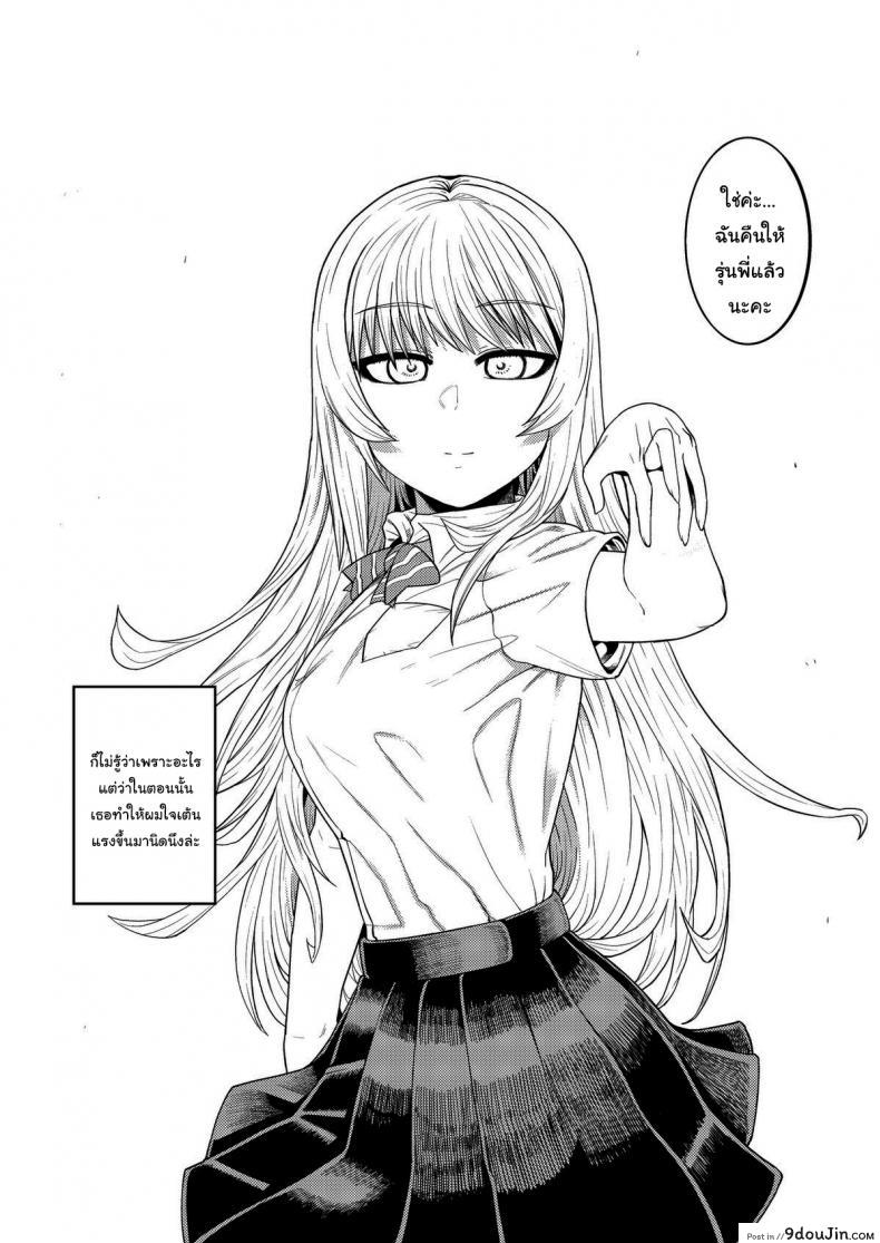 อ่านโดจิน เรื่องลามกกับรุ่นน้องของผม [Sakeitiba (Samon Shiu)] Riyuu wa Fumei daga Ecchi Shite Kureru Kouhai ภาค 1 แปลไทย หน้าที่ 33