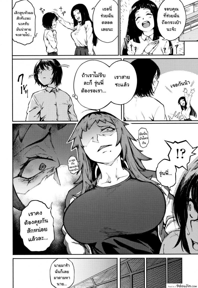 อ่านโดจิน Odoshi Ai Threatening Love ภาค 1 [Suruga Kuroitsu] แปลไทย หน้าที่ 14