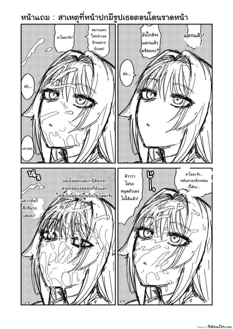 อ่านโดจิน เรื่องลามกกับรุ่นน้องของผม [Sakeitiba (Samon Shiu)] Riyuu wa Fumei daga Ecchi Shite Kureru Kouhai ภาค 1 แปลไทย หน้าที่ 34