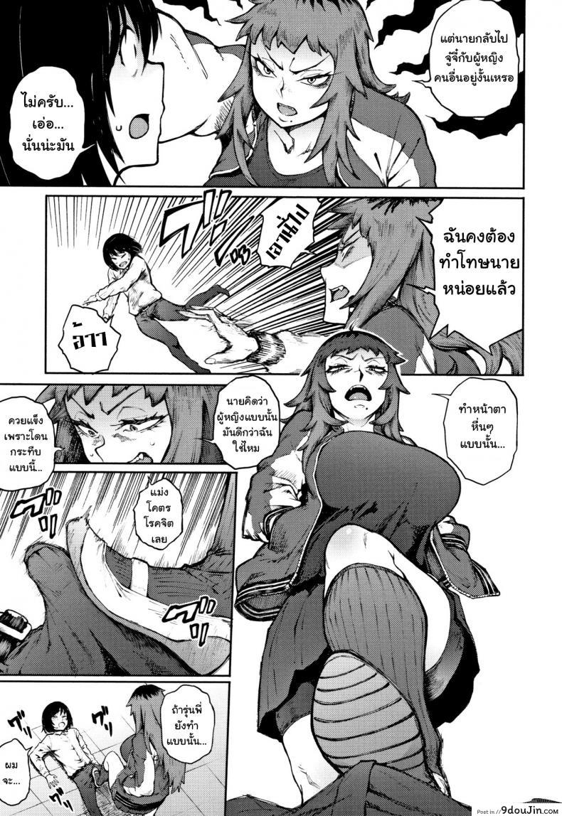 อ่านโดจิน Odoshi Ai Threatening Love ภาค 1 [Suruga Kuroitsu] แปลไทย หน้าที่ 15