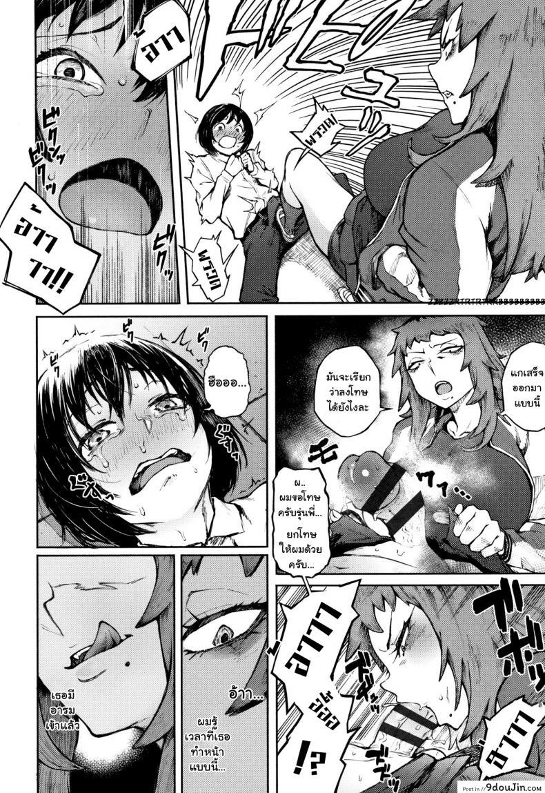 อ่านโดจิน Odoshi Ai Threatening Love ภาค 1 [Suruga Kuroitsu] แปลไทย หน้าที่ 16