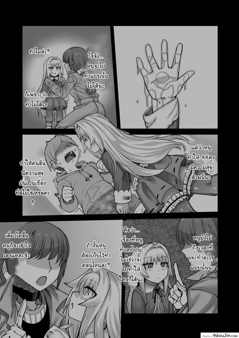 อ่านโดจิน เรื่องลามกกับรุ่นน้องของผม [Sakeitiba (Samon Shiu)] Riyuu wa Fumei daga Ecchi Shite Kureru Kouhai ภาค 2 หน้าที่ 2