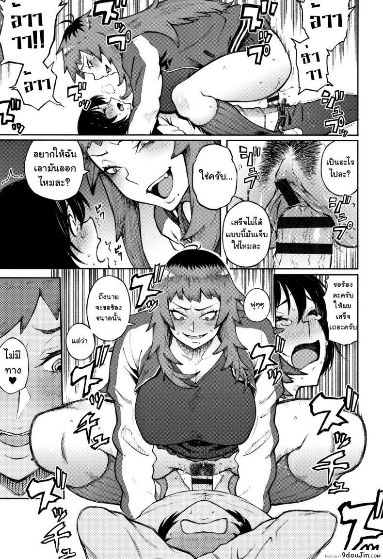 อ่านโดจิน Odoshi Ai Threatening Love ภาค 1 [Suruga Kuroitsu] แปลไทย หน้าที่ 19