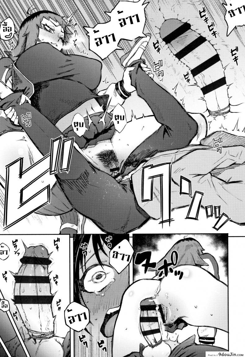 อ่านโดจิน Odoshi Ai Threatening Love ภาค 1 [Suruga Kuroitsu] แปลไทย หน้าที่ 21