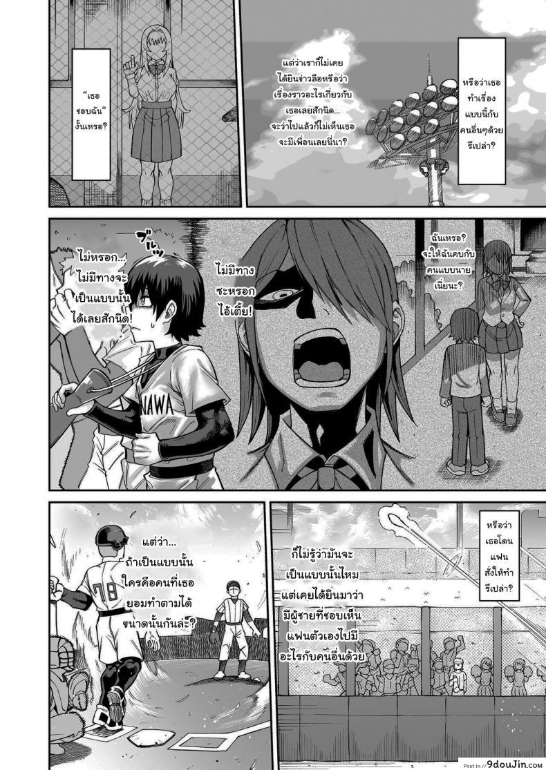 อ่านโดจิน เรื่องลามกกับรุ่นน้องของผม [Sakeitiba (Samon Shiu)] Riyuu wa Fumei daga Ecchi Shite Kureru Kouhai ภาค 2 อ่านฟรี หน้าที่ 9