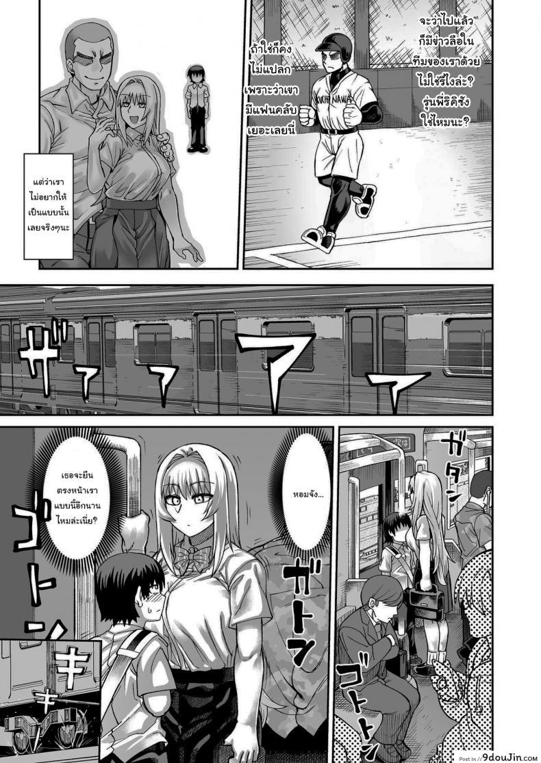 อ่านโดจิน เรื่องลามกกับรุ่นน้องของผม [Sakeitiba (Samon Shiu)] Riyuu wa Fumei daga Ecchi Shite Kureru Kouhai ภาค 2 อ่านฟรี หน้าที่ 10