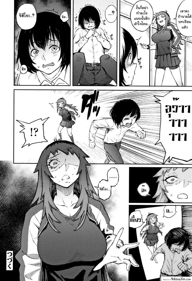 อ่านโดจิน Odoshi Ai Threatening Love ภาค 1 [Suruga Kuroitsu] แปลไทย หน้าที่ 22