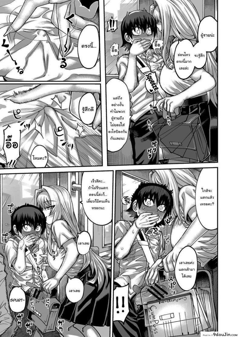 อ่านโดจิน เรื่องลามกกับรุ่นน้องของผม [Sakeitiba (Samon Shiu)] Riyuu wa Fumei daga Ecchi Shite Kureru Kouhai ภาค 2 อ่านฟรี หน้าที่ 12