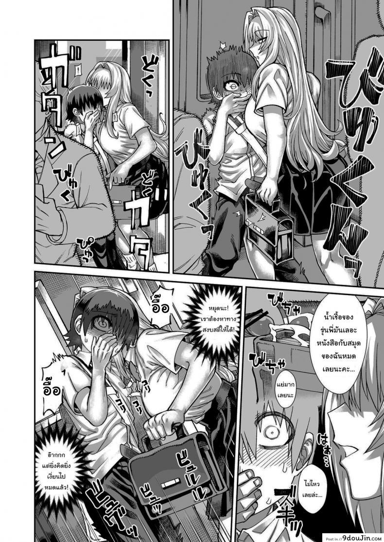 อ่านโดจิน เรื่องลามกกับรุ่นน้องของผม [Sakeitiba (Samon Shiu)] Riyuu wa Fumei daga Ecchi Shite Kureru Kouhai ภาค 2 อ่านฟรี หน้าที่ 13