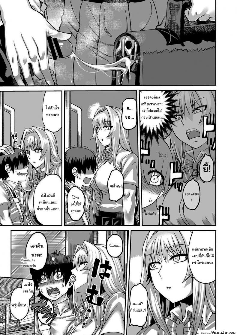 อ่านโดจิน เรื่องลามกกับรุ่นน้องของผม [Sakeitiba (Samon Shiu)] Riyuu wa Fumei daga Ecchi Shite Kureru Kouhai ภาค 2 อ่านฟรี หน้าที่ 14