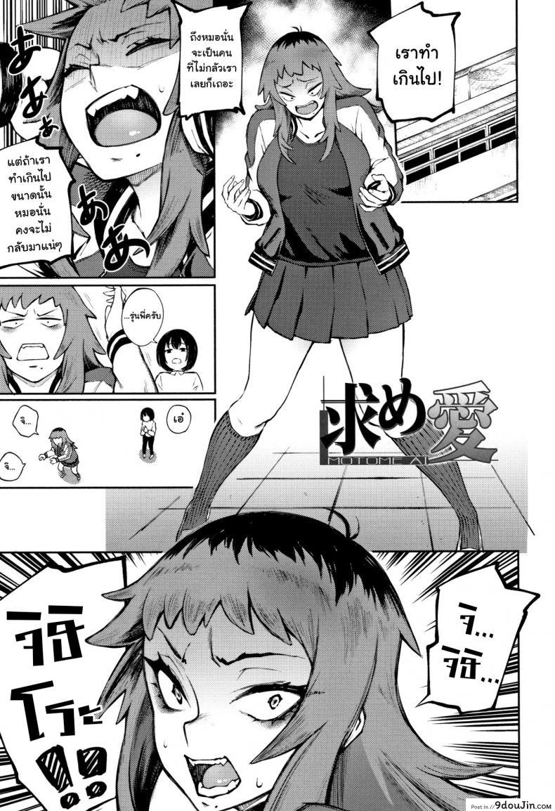 โดนเธอรุกใส่ [Suruga Kuroitsu] Odoshi Ai Threatening Love ภาค 2