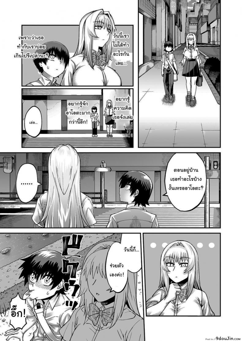 อ่านโดจิน เรื่องลามกกับรุ่นน้องของผม [Sakeitiba (Samon Shiu)] Riyuu wa Fumei daga Ecchi Shite Kureru Kouhai ภาค 2 อ่านฟรี หน้าที่ 16