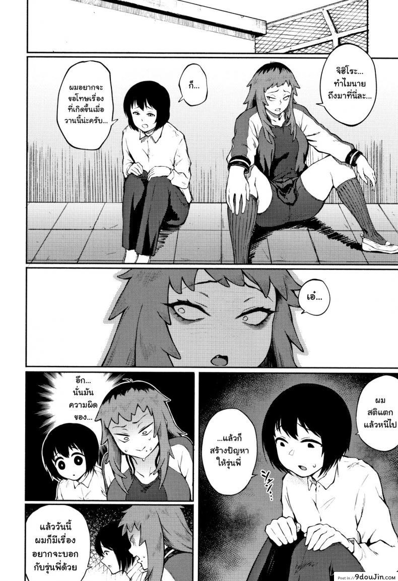 อ่านโดจิน Odoshi Ai Threatening Love ภาค 2 [Suruga Kuroitsu] อ่านฟรี หน้าที่ 2