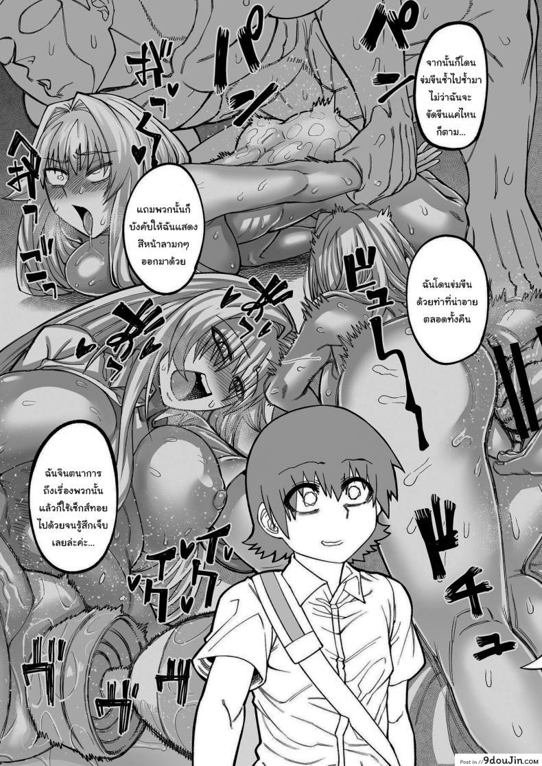 อ่านโดจิน เรื่องลามกกับรุ่นน้องของผม [Sakeitiba (Samon Shiu)] Riyuu wa Fumei daga Ecchi Shite Kureru Kouhai ภาค 2 อ่านฟรี หน้าที่ 18