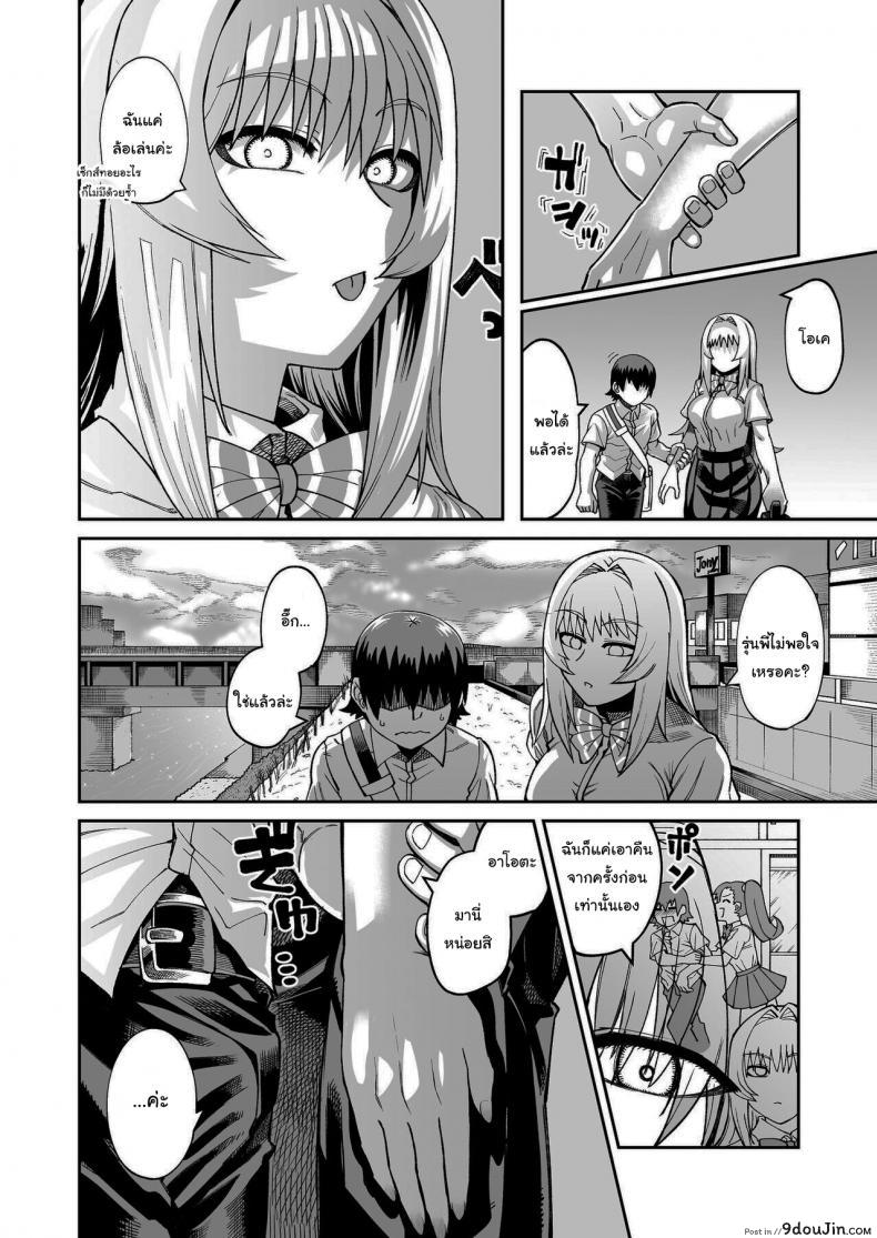 อ่านโดจิน เรื่องลามกกับรุ่นน้องของผม [Sakeitiba (Samon Shiu)] Riyuu wa Fumei daga Ecchi Shite Kureru Kouhai ภาค 2 อ่านฟรี หน้าที่ 19