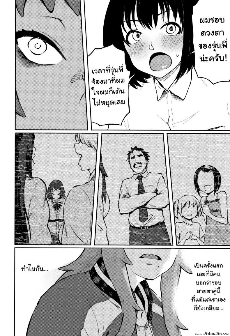 อ่านโดจิน Odoshi Ai Threatening Love ภาค 2 [Suruga Kuroitsu] อ่านฟรี หน้าที่ 4