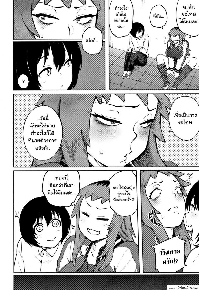 อ่านโดจิน Odoshi Ai Threatening Love ภาค 2 [Suruga Kuroitsu] อ่านฟรี หน้าที่ 6