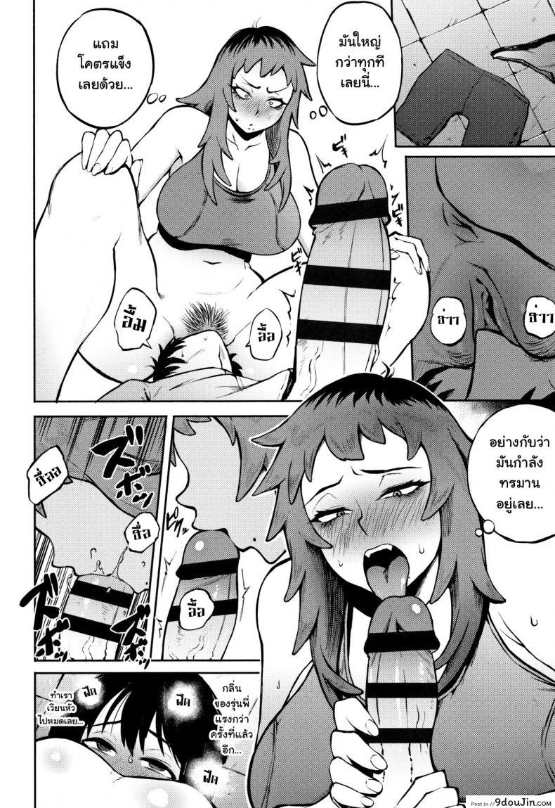 อ่านโดจิน Odoshi Ai Threatening Love ภาค 2 [Suruga Kuroitsu] อ่านฟรี หน้าที่ 8