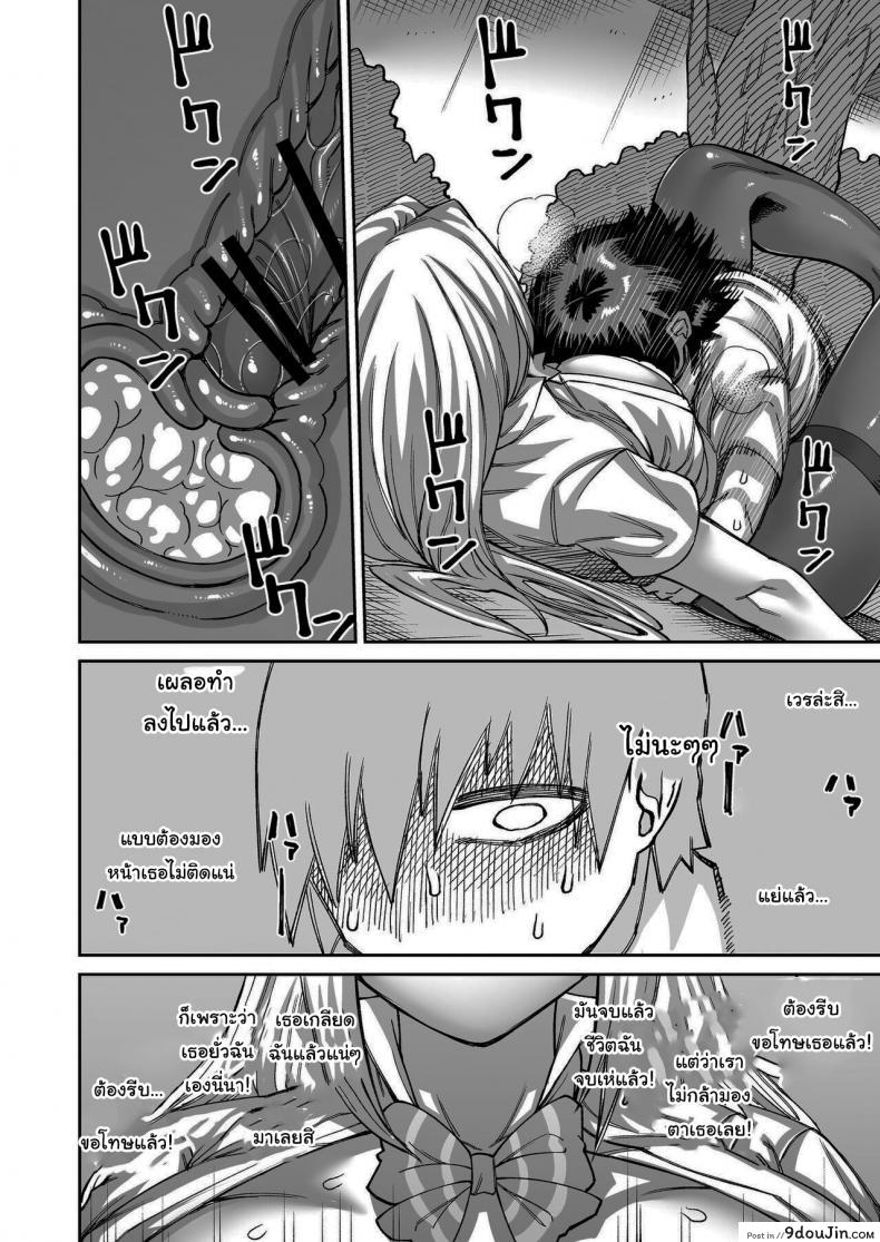 อ่านโดจิน เรื่องลามกกับรุ่นน้องของผม [Sakeitiba (Samon Shiu)] Riyuu wa Fumei daga Ecchi Shite Kureru Kouhai ภาค 2 อ่านฟรี หน้าที่ 31