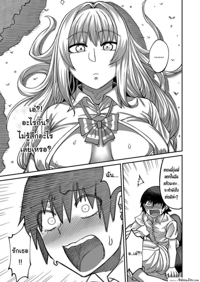 อ่านโดจิน เรื่องลามกกับรุ่นน้องของผม [Sakeitiba (Samon Shiu)] Riyuu wa Fumei daga Ecchi Shite Kureru Kouhai ภาค 2 อ่านฟรี หน้าที่ 32