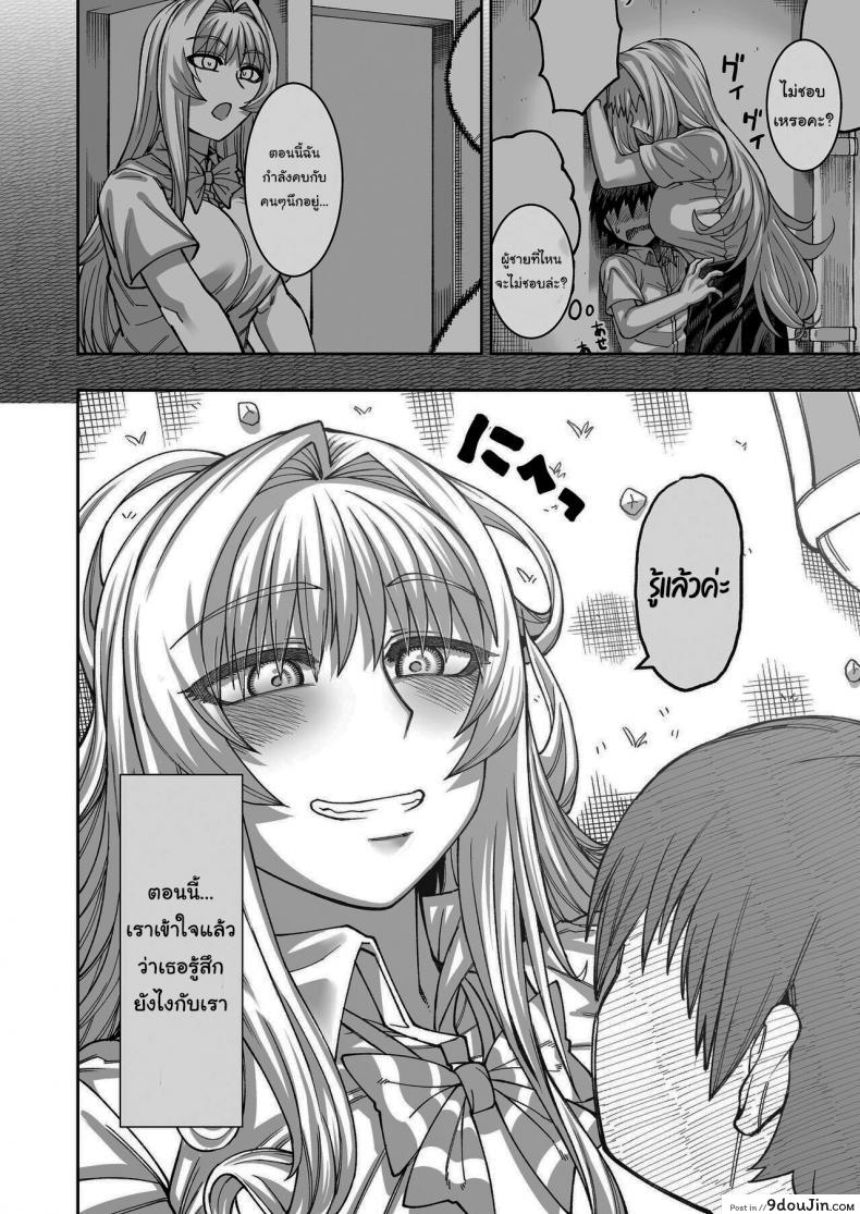 อ่านโดจิน เรื่องลามกกับรุ่นน้องของผม [Sakeitiba (Samon Shiu)] Riyuu wa Fumei daga Ecchi Shite Kureru Kouhai ภาค 2 อ่านฟรี หน้าที่ 33