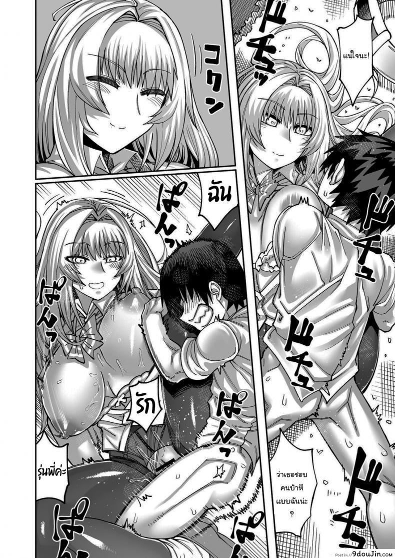อ่านโดจิน เรื่องลามกกับรุ่นน้องของผม [Sakeitiba (Samon Shiu)] Riyuu wa Fumei daga Ecchi Shite Kureru Kouhai ภาค 2 อ่านฟรี หน้าที่ 35