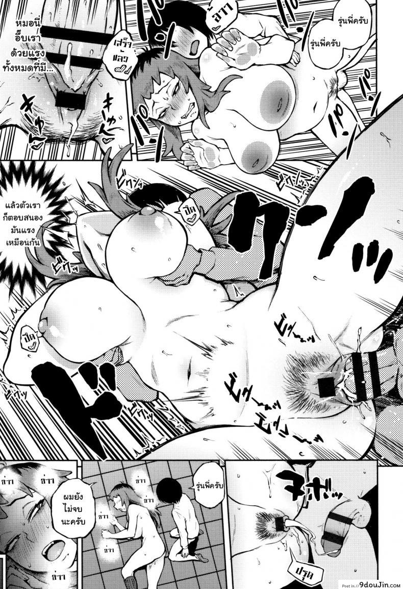 อ่านโดจิน Odoshi Ai Threatening Love ภาค 2 [Suruga Kuroitsu] อ่านฟรี หน้าที่ 11