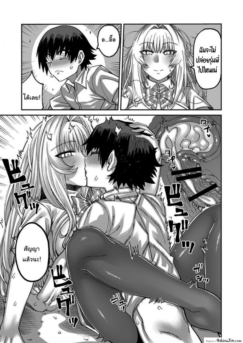 อ่านโดจิน เรื่องลามกกับรุ่นน้องของผม [Sakeitiba (Samon Shiu)] Riyuu wa Fumei daga Ecchi Shite Kureru Kouhai ภาค 2 อ่านฟรี หน้าที่ 36