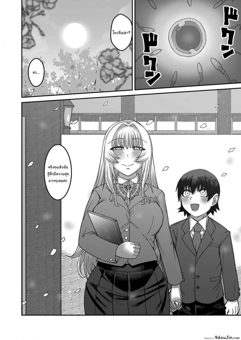 อ่านโดจิน เรื่องลามกกับรุ่นน้องของผม [Sakeitiba (Samon Shiu)] Riyuu wa Fumei daga Ecchi Shite Kureru Kouhai ภาค 2 อ่านฟรี หน้าที่ 37