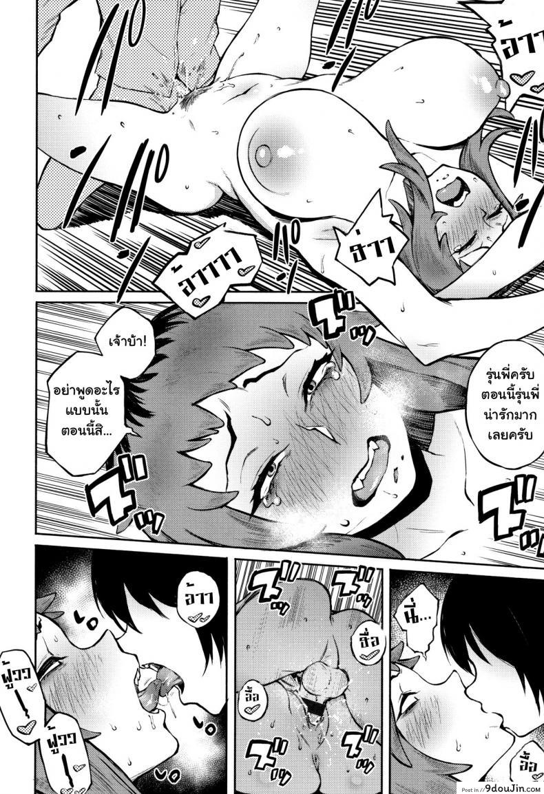 อ่านโดจิน Odoshi Ai Threatening Love ภาค 2 [Suruga Kuroitsu] อ่านฟรี หน้าที่ 12