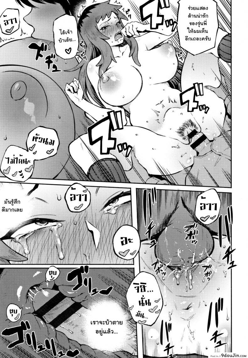อ่านโดจิน Odoshi Ai Threatening Love ภาค 2 [Suruga Kuroitsu] อ่านฟรี หน้าที่ 13