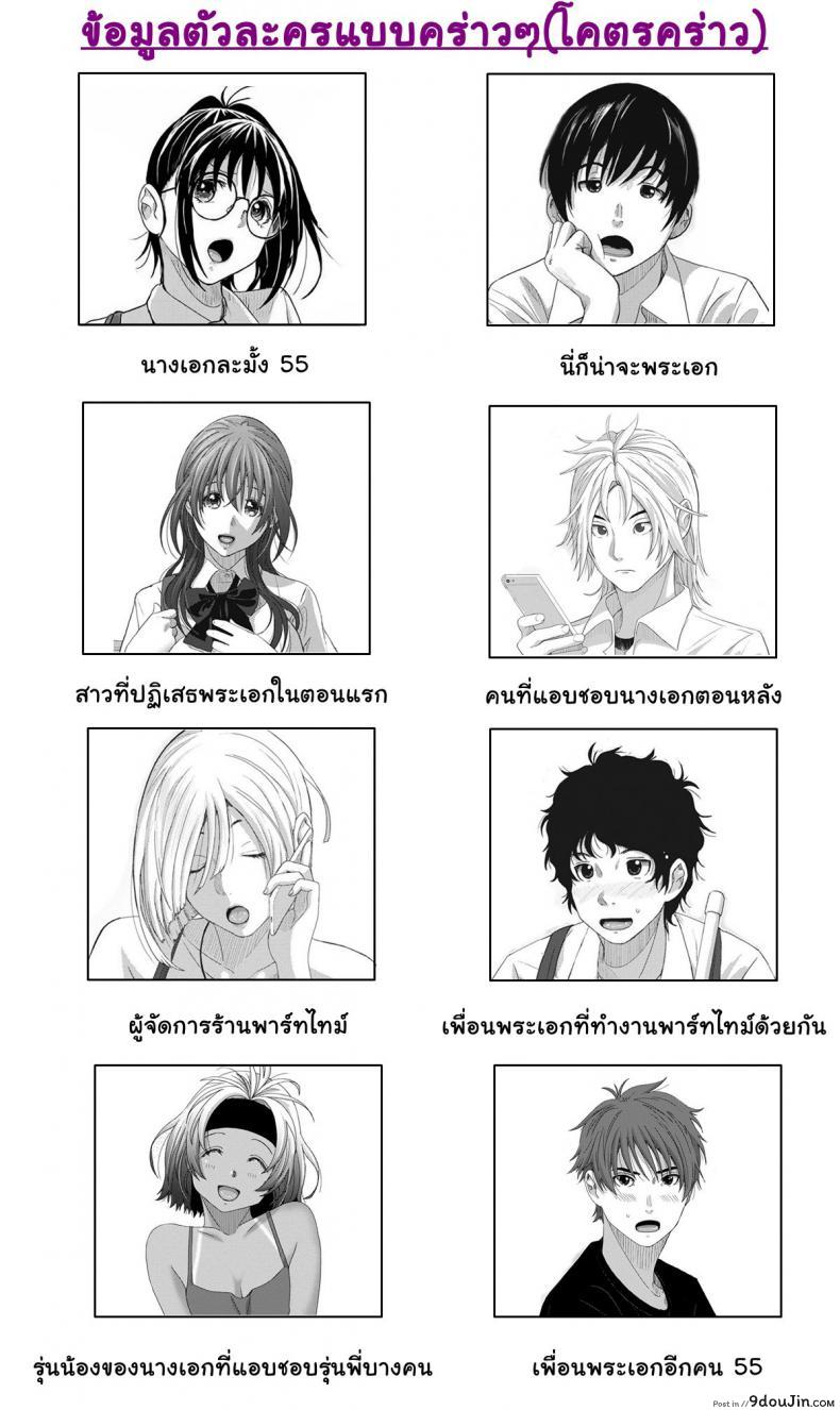 อ่านโดจิน เรื่องเล่าของฉัน [Ryoh-zoh] Rarefure ภาค 1 หน้าที่ 2