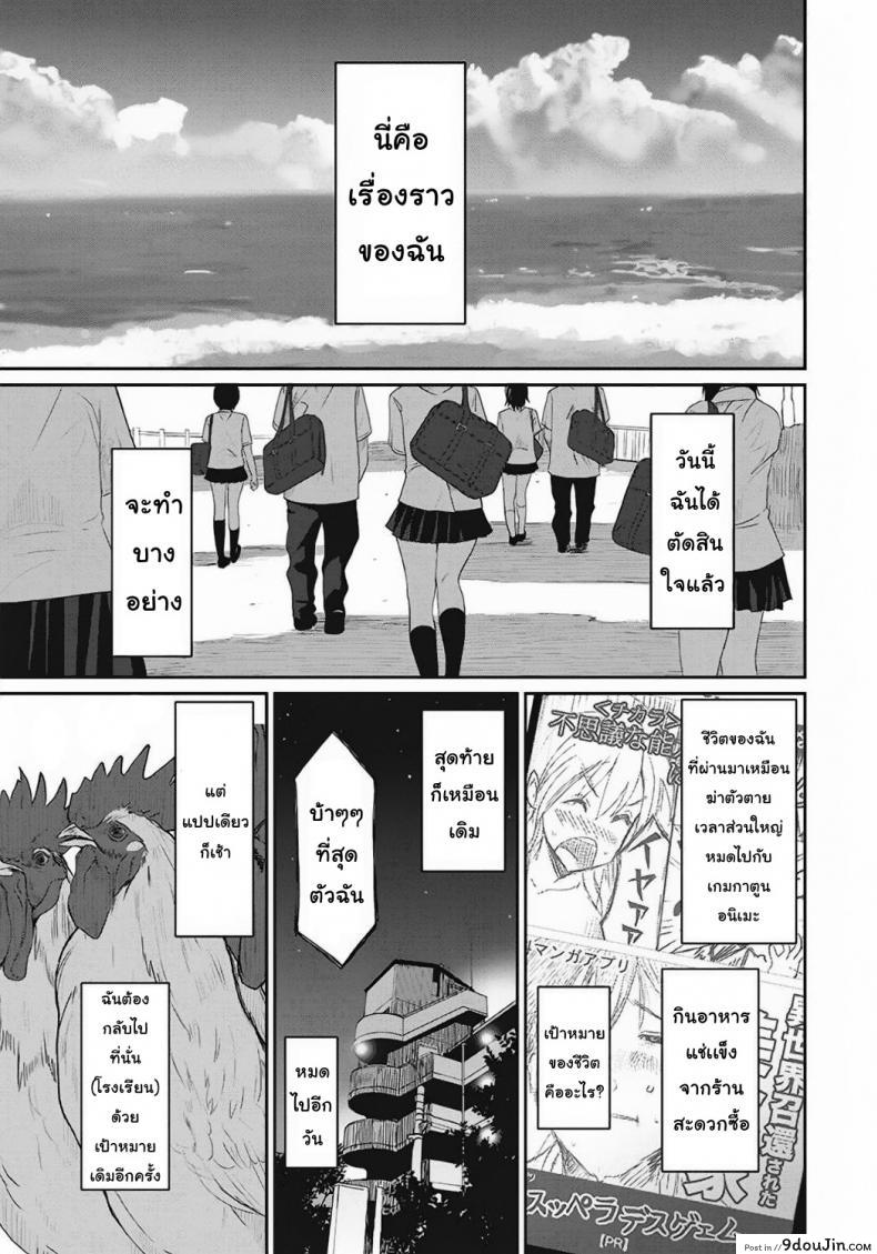 อ่านโดจิน เรื่องเล่าของฉัน [Ryoh-zoh] Rarefure ภาค 1 หน้าที่ 3