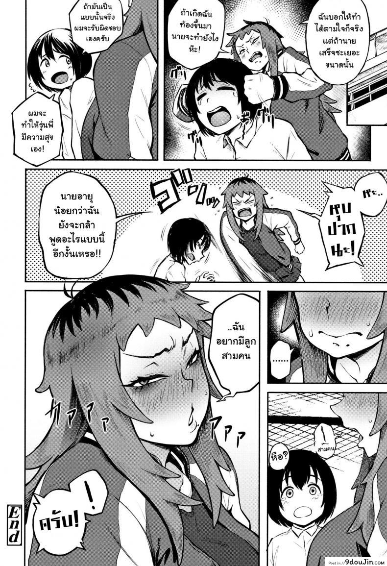 อ่านโดจิน Odoshi Ai Threatening Love ภาค 2 [Suruga Kuroitsu] อ่านฟรี หน้าที่ 16