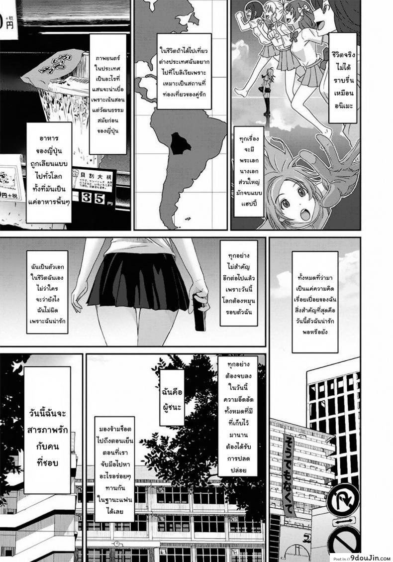 อ่านโดจิน เรื่องเล่าของฉัน [Ryoh-zoh] Rarefure ภาค 1 หน้าที่ 5