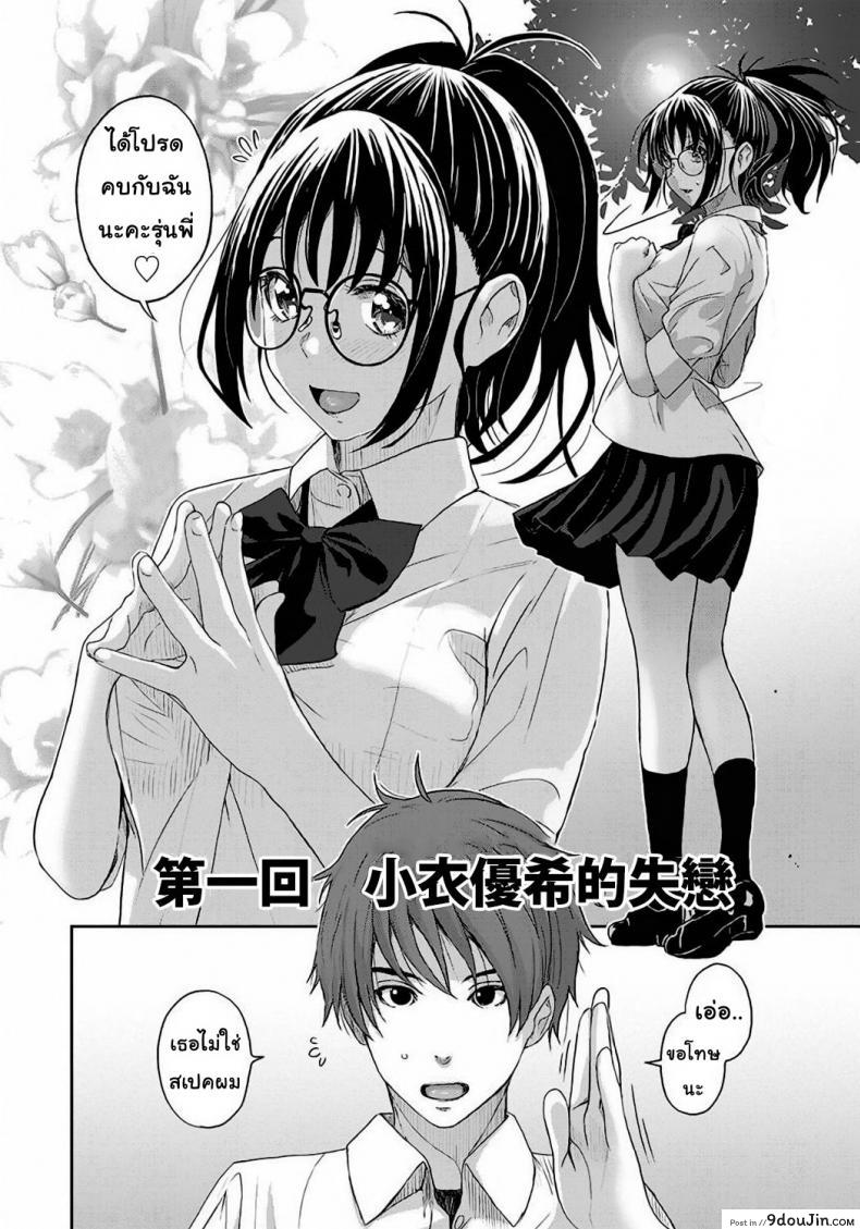 อ่านโดจิน เรื่องเล่าของฉัน [Ryoh-zoh] Rarefure ภาค 1 หน้าที่ 6