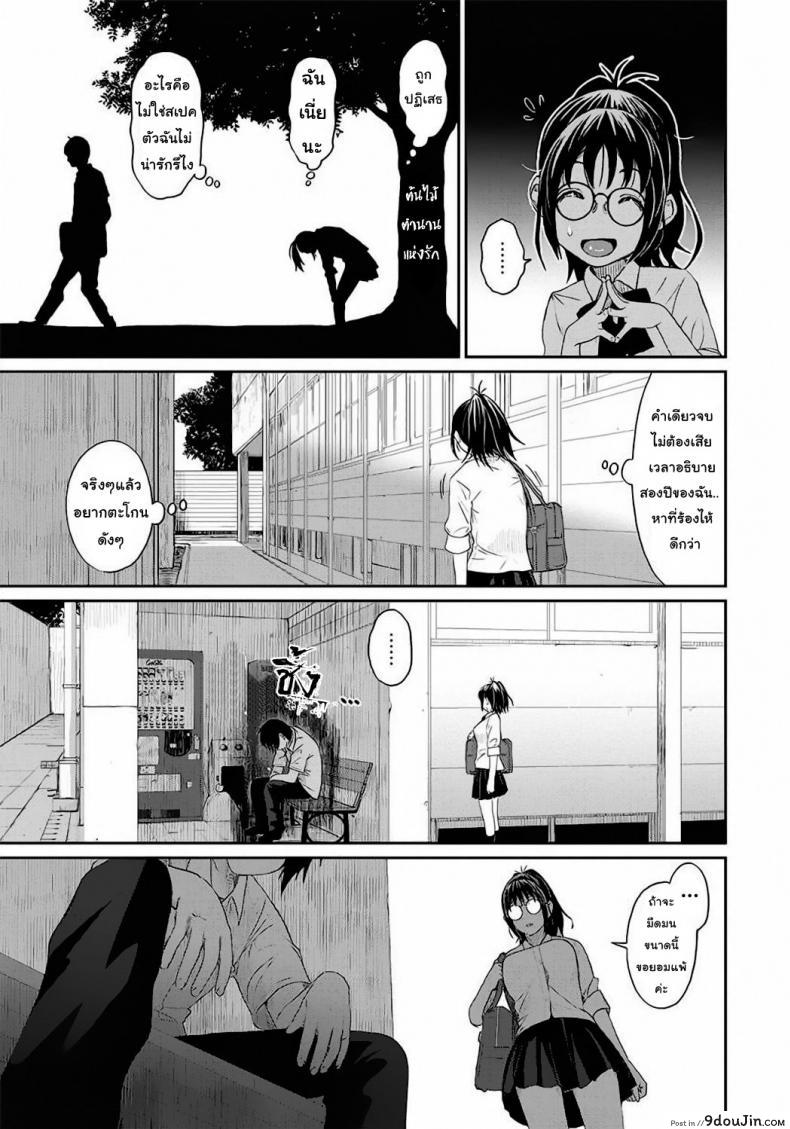 อ่านโดจิน Rarefure [Ryoh-zoh] ภาค 1 แปลไทย หน้าที่ 7