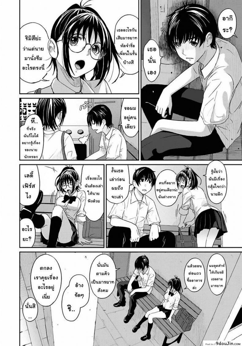 อ่านโดจิน Rarefure [Ryoh-zoh] ภาค 1 แปลไทย หน้าที่ 8