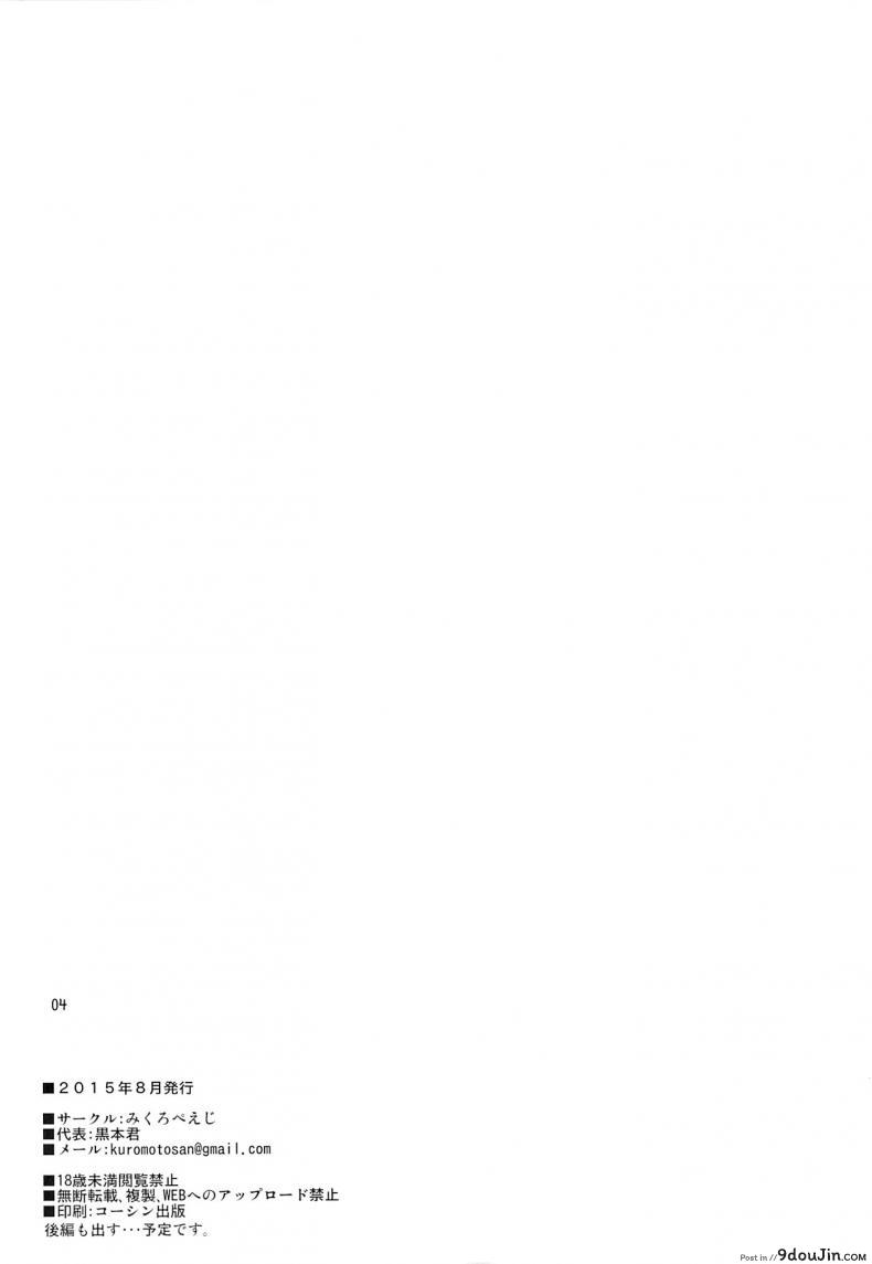 อ่านโดจิน โดนฝืนใจบังคับกาย (C88) [Micro Page (Kuromotokun)] Mikan o Suki Houdai Shichau Hon (To Love-Ru) ภาค 1 หน้าที่ 3