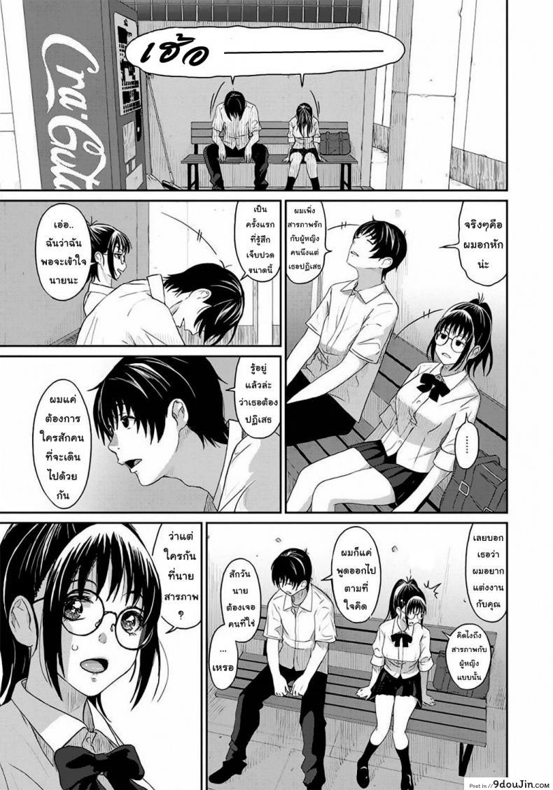 อ่านโดจิน Rarefure [Ryoh-zoh] ภาค 1 แปลไทย หน้าที่ 9