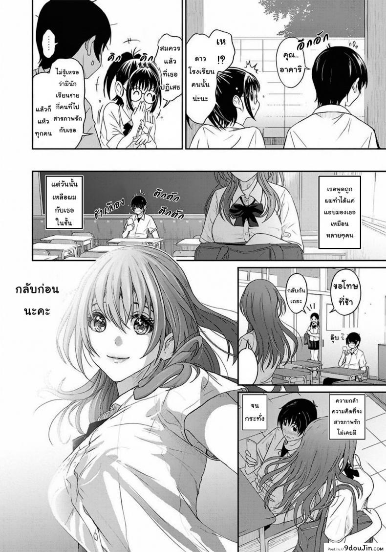 อ่านโดจิน Rarefure [Ryoh-zoh] ภาค 1 แปลไทย หน้าที่ 10