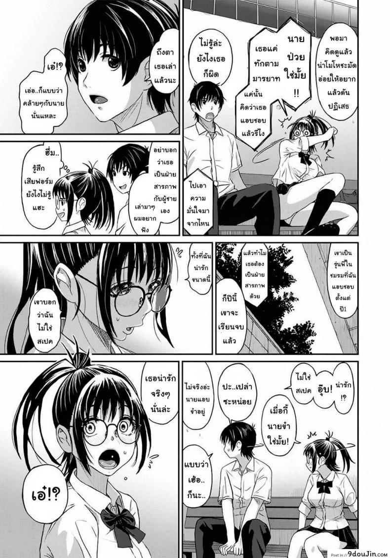 อ่านโดจิน Rarefure [Ryoh-zoh] ภาค 1 แปลไทย หน้าที่ 11