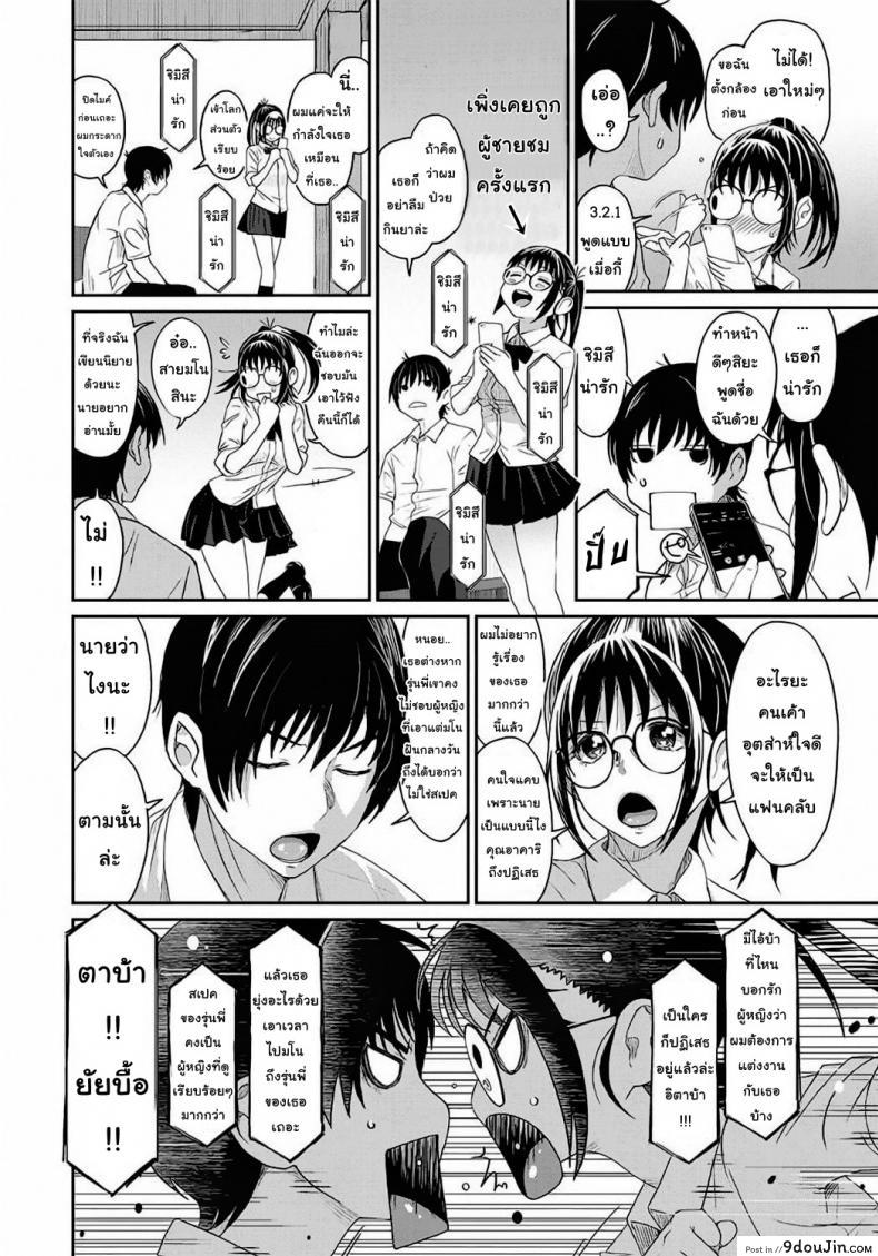 อ่านโดจิน Rarefure [Ryoh-zoh] ภาค 1 แปลไทย หน้าที่ 12