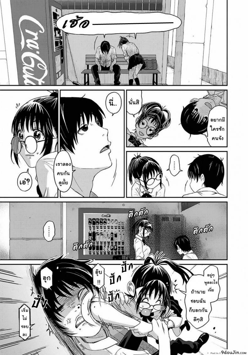 อ่านโดจิน Rarefure [Ryoh-zoh] ภาค 1 แปลไทย หน้าที่ 13