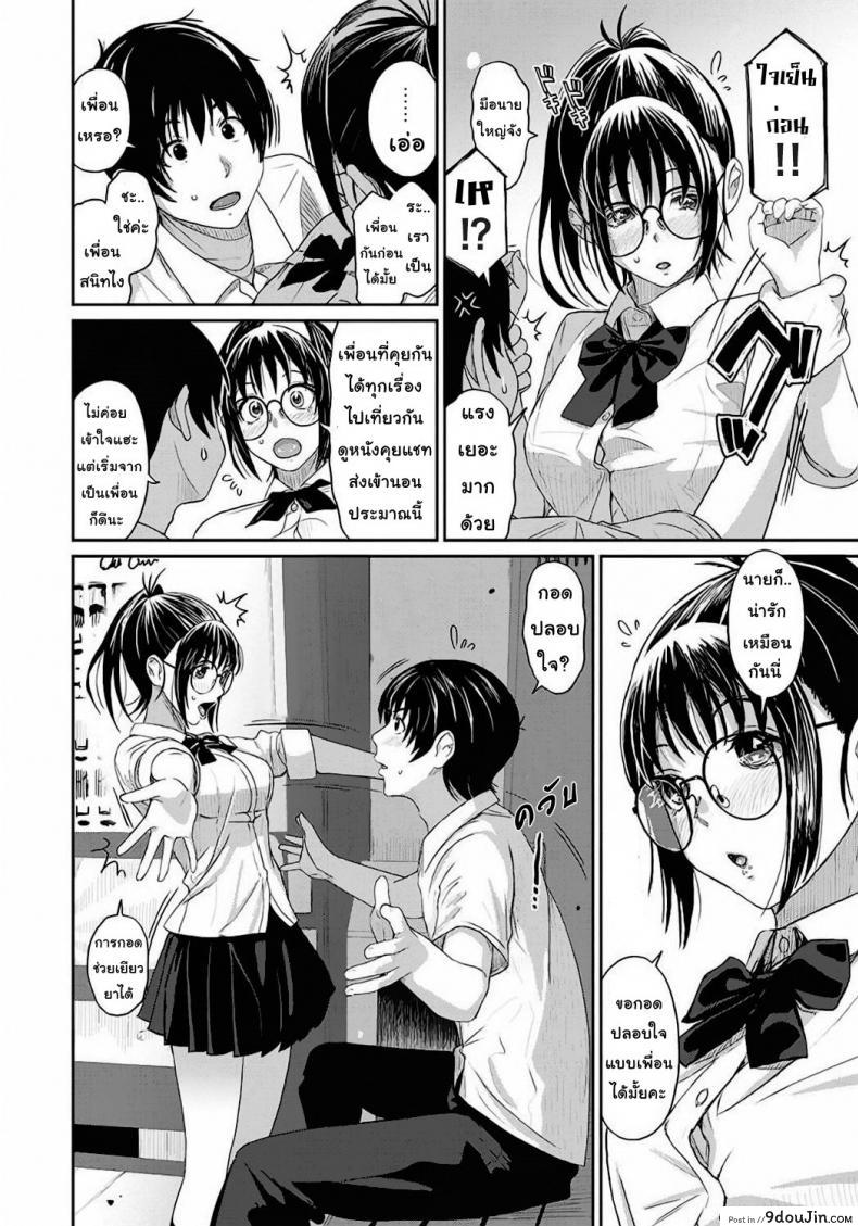 อ่านโดจิน Rarefure [Ryoh-zoh] ภาค 1 แปลไทย หน้าที่ 14